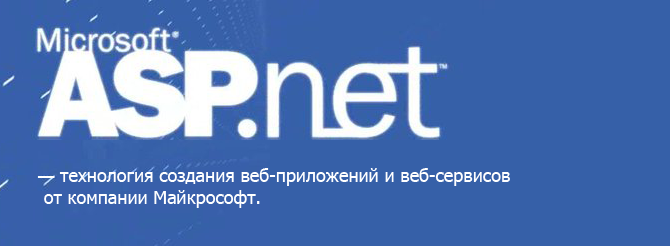 ASP.NET