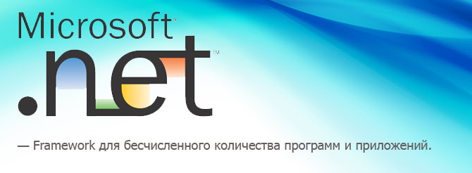 Microsoft .NET Framework
