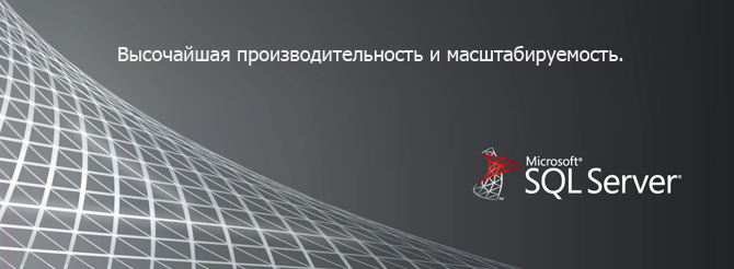 Microsoft SQL Server