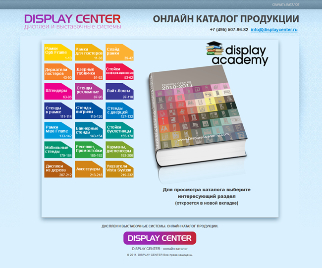 Скриншот. Навигация каталога.