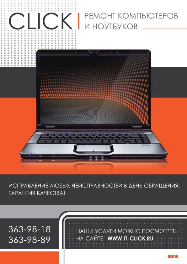Скриншот. Буклет3.